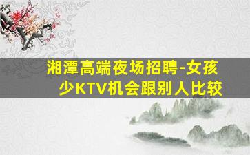 镇江KTV招聘